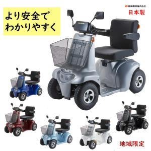 セリオ 電動カート SBT40 シニアカー SERIO 【引取限定】電動車いす