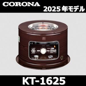 CORONA（コロナ） コロナ【対震自動消火装置付】石油こんろ 煮炊き用