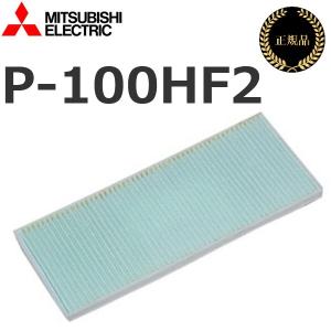 三菱（MITSUBISHI） 三菱電機 VL-10ES3-D 換気扇 換気空清機ロスナイ