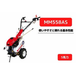 2026年1月下旬以降生産予定】管理機 ミニ耕運機 マイボーイ MMR600ARN