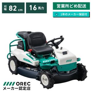 販売終了】共立 乗用草刈機 ラビットモアー ロータリーモア RM881A/K