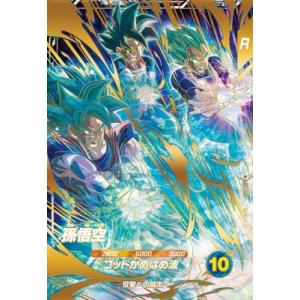 ドラゴンボールダイバーズ sdv5-008 孫悟飯：少年期 パラレル