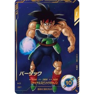 ドラゴンボールスーパーダイバーズ EX1-002 EXR 孫悟空 【1弾
