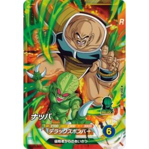 ドラゴンボールスーパーダイバーズ SDV1-049 GDR ブロリー 【1弾