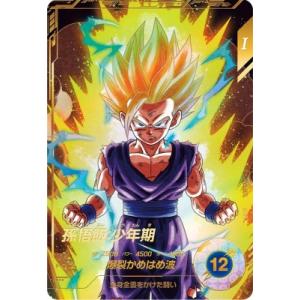 ドラゴンボールスーパーダイバーズSDV3-002,011 孫悟空パラレル 2枚