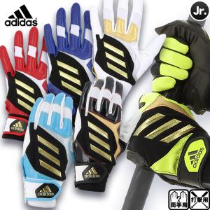 adidas（アディダス） 少年軟式投手 アディソニック和田毅モデル JH266