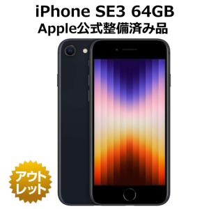 iPhone SE（第2世代） SIMフリー iPhoneSE(第2世代) 64GB プロダクト