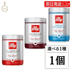 コーヒー豆 250g ブレンド豆 エスプレッソ カフェインレス illy イリー