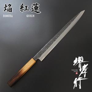 正本総本店 MASAMOTO 銀燦鋼《サビにくい》 柳刃刺身庖刀 包丁270mm