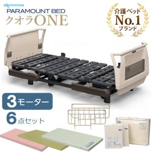 パラマウントベッド（PARAMOUNT BED） エバーリーフ7マットレス 清拭