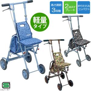 島製作所 シルバーカー サニーウォーカーSP 小 手押し車 老人用 高齢