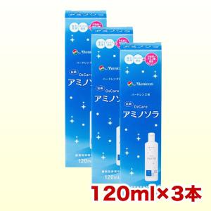 O2ケア メニコン アミノソラ 120ml×6本 コンタクト洗浄液 ハード用