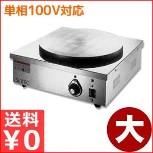 CM-410 ニチワ電機 電気クレープ焼器 単相100V 業務用 : 厨房センター