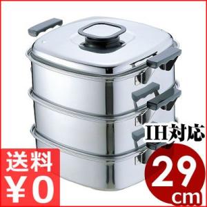 アカオ アルミ 角型蒸器33cm 一重（蒸し器・蒸し鍋） : モノタス業務用