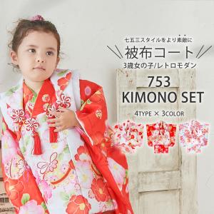 セイコマツダ（SEIKO MATSUDA） 七五三 着物 四つ身 7歳 白 ピンク