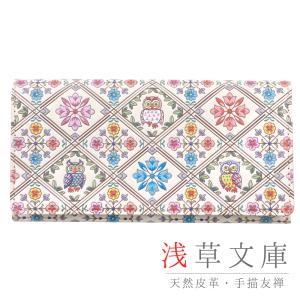 財布 浅草文庫 長財布 ラウンド長財布 ラウンド財布 ラウンド型 白地