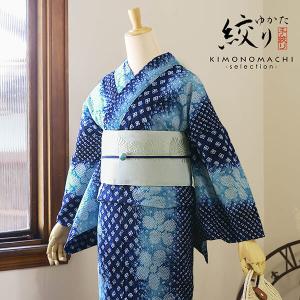 藤娘 きぬたや 浴衣 最高峰 総絞り 有松鳴海絞り エメラルドグリーン