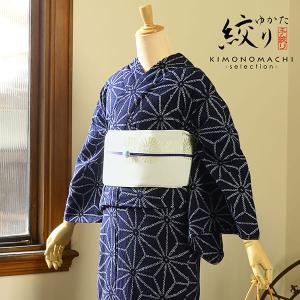 お仕立て上がり絞り浴衣単品「麻の葉大 黒」有松絞り 女性浴衣単品