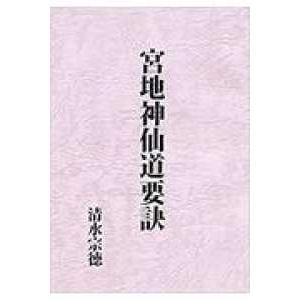 実験調法 神術霊妙秘伝書 : shopooo by GMO - 通販 - Yahoo!ショッピング