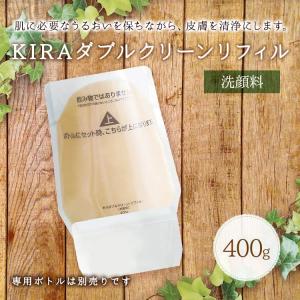 綺羅化粧品 キラ クリアウォッシュ(300ml) メイク落とし 化粧落とし