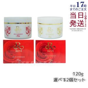 REVI（ルヴィ） クレンジングジェル 180ml ＆ ウォッシングクリーム