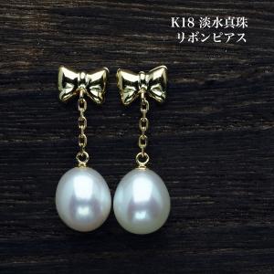 K18 アコヤ本真珠ベビーパール リボン ピアス 18金イエローゴールド