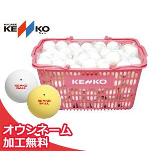 ケンコー・トキナー（KenkoTokina） 「ネーム入れ」ケンコー 練習球