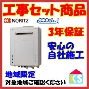 リンナイ（Rinnai） RUX-E2406W(A) エコジョーズ ガス給湯器 給湯専用