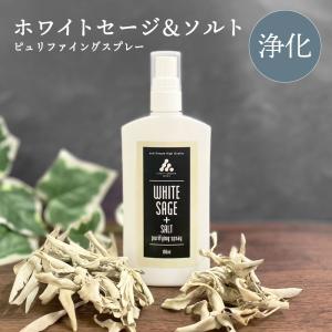 アンドエスエイチ ホワイトセージ 浄化用 カリフォルニア産 50g 2個