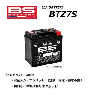 ホンダ（HONDA） CBR1000RR ( SC77 ) バッテリー / BTZ7S / YTZ7S