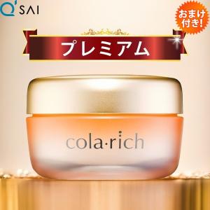 コラリッチ コラリッチEX ブライトニングリフトジェル 55g コラーゲン