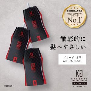 KYOGOKU PROFESSIONAL 公式 【 KYOGOKU ヒト幹細胞導入美容液 】 美容