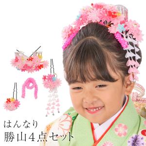 七五三 髪飾り 勝山セット かんざし・ちんころ 4点セット 赤 チュール