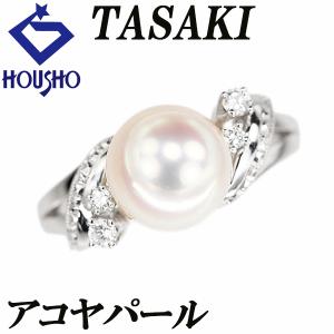 TASAKI（タサキ） パールリング 指輪 アコヤ真珠 8.1mm ダイヤモンド