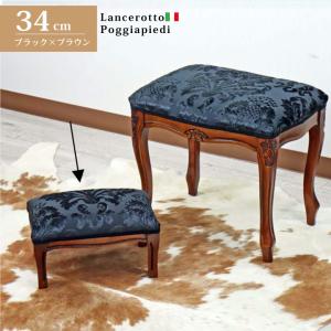 イタリア フットスツール 猫脚 ブルー オットマン 補助椅子 玄関用