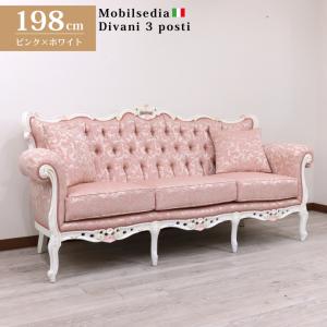 イタリア 3Pソファ ピンクレザー リトルプリンセス 猫脚 完成品 合皮