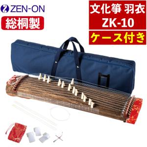 短箏セット(短琴セット/ミニ琴/ ピン箏) 文明箏 86cm 9点セット