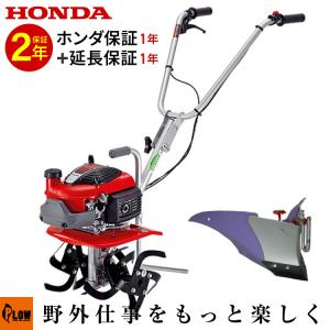 ホンダ（HONDA） [2026新仕様 シルキースタート搭載] 耕運機 小型 家庭