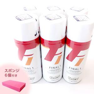 KeePer技研 【6本セット】 KeePer Final1 キーパー ファイナル1
