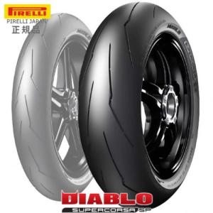 PIRELLI（ピレリ） DIABLO SUPERCORSA SC V3【110/70 ZR 17 M/C 54W TL