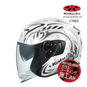 EXCEED OGK KABUTO EXCEED-2 CYBER パールホワイトブラック XL(61-62cm