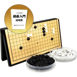 碁石 囲碁 囲碁碁石 囲碁石 五目並べ 棋譜並べ ごいし 黒石181個 白石