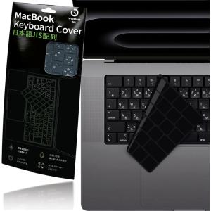 送料無料 キーボードカバー マックブック MacBook Air/Pro 日本語 JIS
