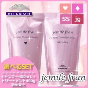 MILBON（ミルボン） ジェミールフラン ヒートグロス シャンプー 400mL