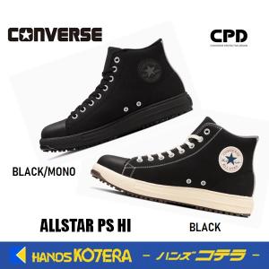 一部在庫あり コンバース CONVERSE オールスター ALLSTAR 安全靴 PS V