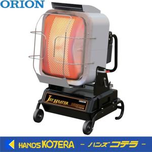 オリオン機械 代引き不可 ORION ジェットヒーターHRシリーズ用 学校