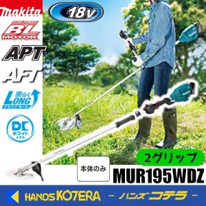 マキタ（makita） 大型商品 18V+18V⇒36V 534mm充電式芝刈機（アルミ