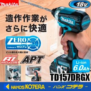 マキタ（makita） 18V充電式インパクトドライバ 140N・m TD157DZ（青
