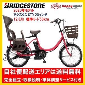 BRIDGESTONE（ブリヂストン） 電動自転車 子供乗せ HYDEE.II (ハイディ