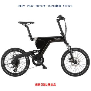 BRIDGESTONE（ブリヂストン） 電動自転車 子供乗せ bikke POLAR
